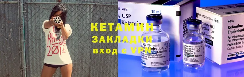 Кетамин ketamine  Бузулук 