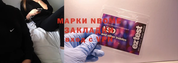 марки nbome Волосово