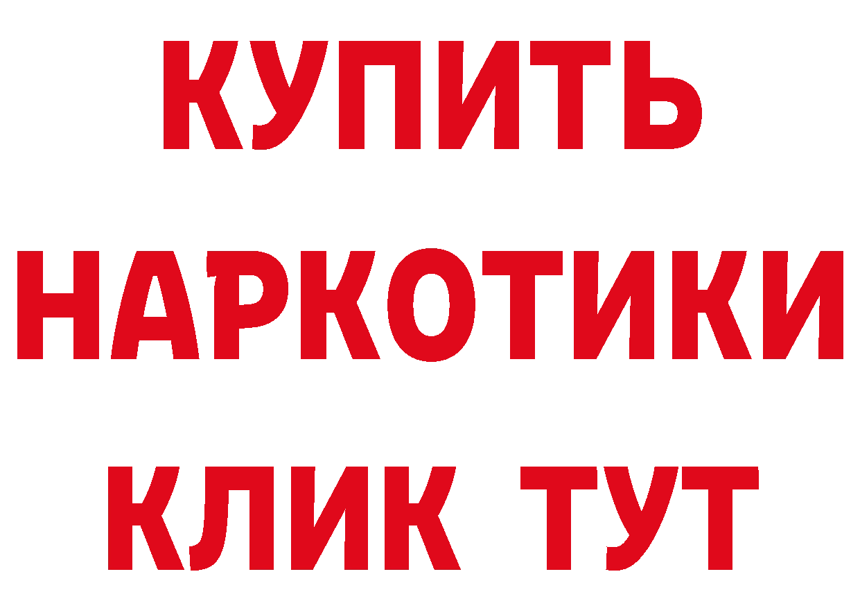 БУТИРАТ 1.4BDO сайт дарк нет кракен Бузулук